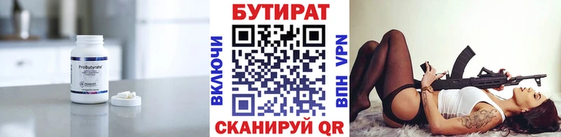 купить наркоту  Новый Уренгой  Бутират BDO 