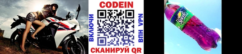 Кодеиновый сироп Lean напиток Lean (лин)  Новый Уренгой 