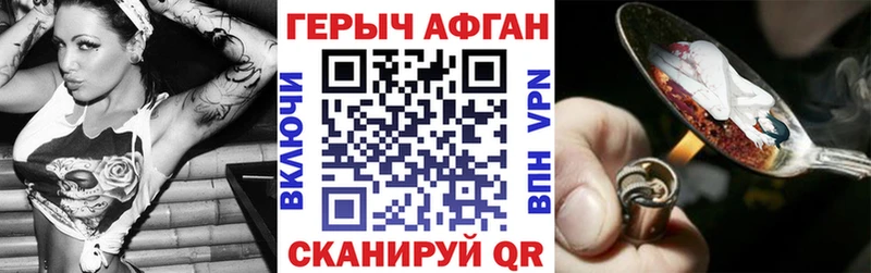 сайты даркнета официальный сайт  наркошоп  blacksprut рабочий сайт  Новый Уренгой  ГЕРОИН афганец 