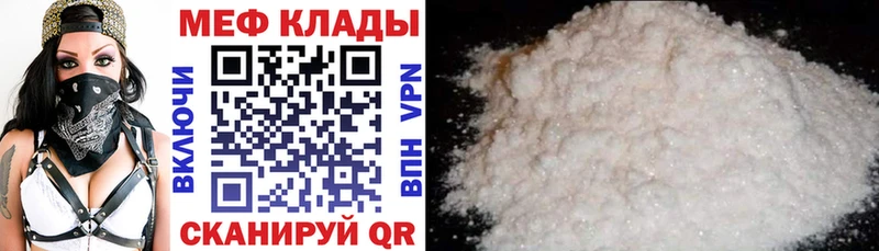 МЕФ кристаллы купить цена Новый Уренгой