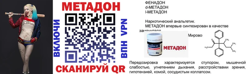 купить наркотик  Новый Уренгой  МЕТАДОН белоснежный 